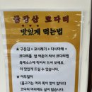 금강산코다리 | (용인) 서천동 맛집 “금강산코다리” - 가족모임하기 좋은 점심 한정식 맛집