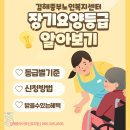 중부노인복지센터 | [김해어르신유치원/주간보호] 김해중부노인복지센터 장기요양등급 알아보기