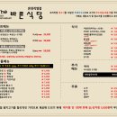 더바른