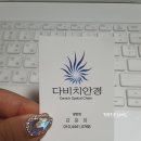 제주안경 다비치안경 광양점 정확한 시력검사하고 선글라스 득템해봐