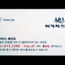 화진미용실 이미지