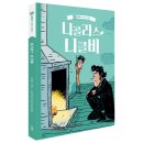 [스푼북] 니콜라스 니클비 (S클래식: 찰스 디킨스) 이미지