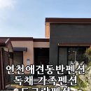도그랑펜션 네이버블로그