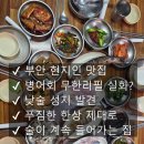부안 | 부안 줄포식당 방문 후기,푸짐한 한상 현지인 맛집