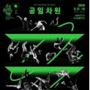 차원 - 2360 | 차원