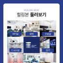 힐링본정형외과의원 이미지