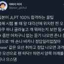일본어 JLPT 자격증반(N3) | 일본어 JLPT N3 독학 후기! (feat. 벼락치기..)