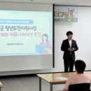 영광상사 | [영광군 청년센터] 비즈니스 매너를 위한 커뮤니케이션 특강 후기