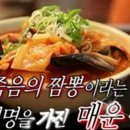 불난짬뽕