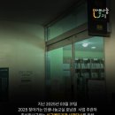 주식회사 인생도서관