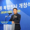 매산동행정복지센터 이미지