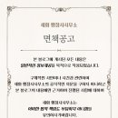 행정사사무소 세화 이미지