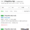 미소지움 아파트 이미지