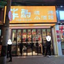 한화연기LPG충전소 화장실 | 상하이 여행기 ② UMEPLAY 방탈출 - <Reviver>, <Haven>