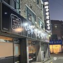 명가막창곰장어 이미지