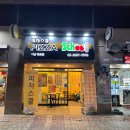 피자스쿨서남
