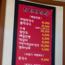 메밀터막국수 이미지