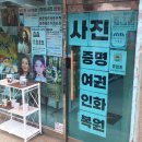 성호사진관 이미지
