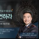 대전중앙영문 가을부흥성회 인도(김규한 사관) 이미지