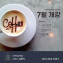 커피바리스타2급(화/저녁) 이미지