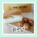 하르당모래내시장역점