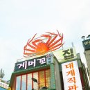 속초횟집 이미지