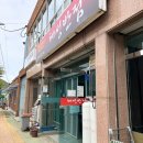해성반점 | 남해 남면 중국집 '해성반점' 탕수육 짬뽕 맛집