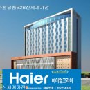미카엘소비센타