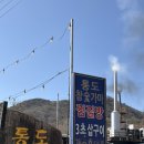 바위목욕탕 | 양산 통도참숯가마 주말 준비물 찜질방 식당 3초삼겹살 가격 토요일 방문 후기