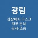 (주)서원건설산업