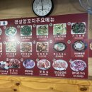 경성양꼬치구이 이미지