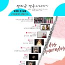 팬플룻그룹팬타곤 이미지