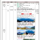 2026년 하반기 다정산악회 특별기획 백두산 여행 신청(신청완료) 이미지