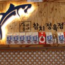 (3-2) 8월의 일기...소머리수육 외 이미지