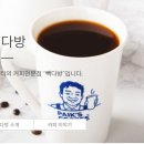 고려다방 이미지