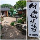 백경민박 이미지