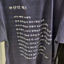 부산고기백화점 | 통닭천사 얼렁뚱땅 상점 부산 롯데백화점 팝업 후기
