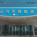 문화복지회관 대공연장 이미지