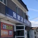 고흥식당 | 고흥 맛집 동방기사식당 삼겹살백반 솔직후기