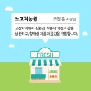 노고치농원