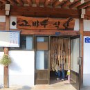 월정사 화장실 이미지