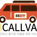 그린콜밴 이미지