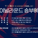 파이날라운드 이미지