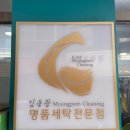 궁전명품세탁 | 대구 명품 세탁 전문점 김동광궁전명품세탁 방문기