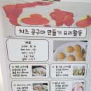 고구마구마 치즈공구마구마~ 이미지