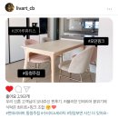 크리에이티브팀카멜 | [랜선가구후기] 청주신혼가구 | 리바트오르도카멜 | 리바트수비드A | 청주신혼인테리어 | 청주가구...