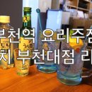 치치부천대점 네이버블로그