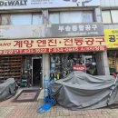 [리뷰] 시골 밭 개간을 위한 완벽한 선택, 마끼다 36V 충전 예초기(DUR369L)