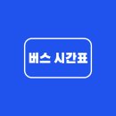 중마터미널 이미지