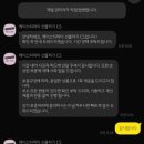 카카오톡 선물하기로 받은 케이스티파이 리플케이스 A/S후기(6개월 지남)